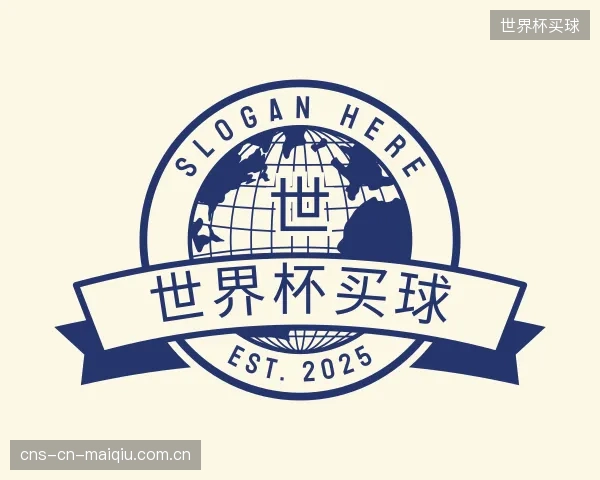 解读世界杯买球机构